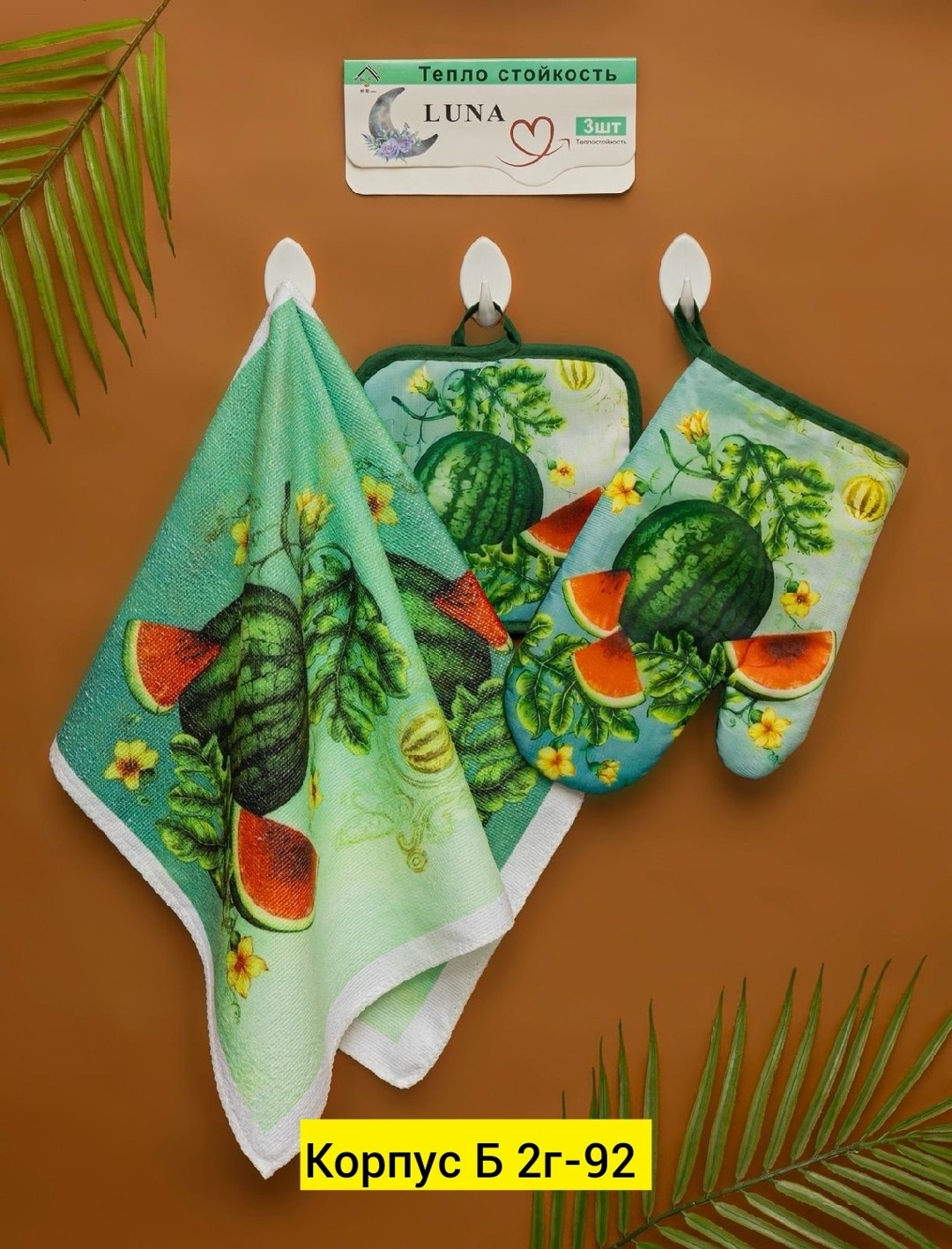 прихватка рукавичка для кухни,набор кухонных прихваток,прихватки набор,набор для кухни,прихватка рукавица для кухни