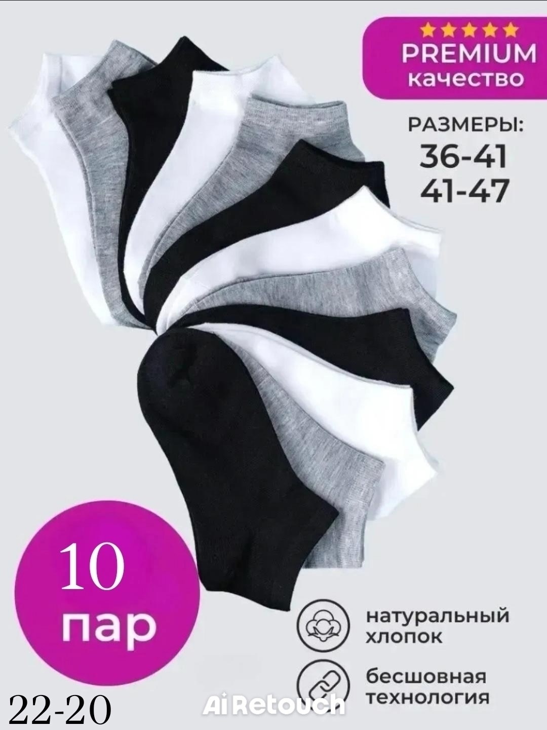 носки короткие спортивные набор 12 пар,носки короткие набор 10 пар,носки короткие набор 10,комплект носки женские,носки короткие спортивные набор