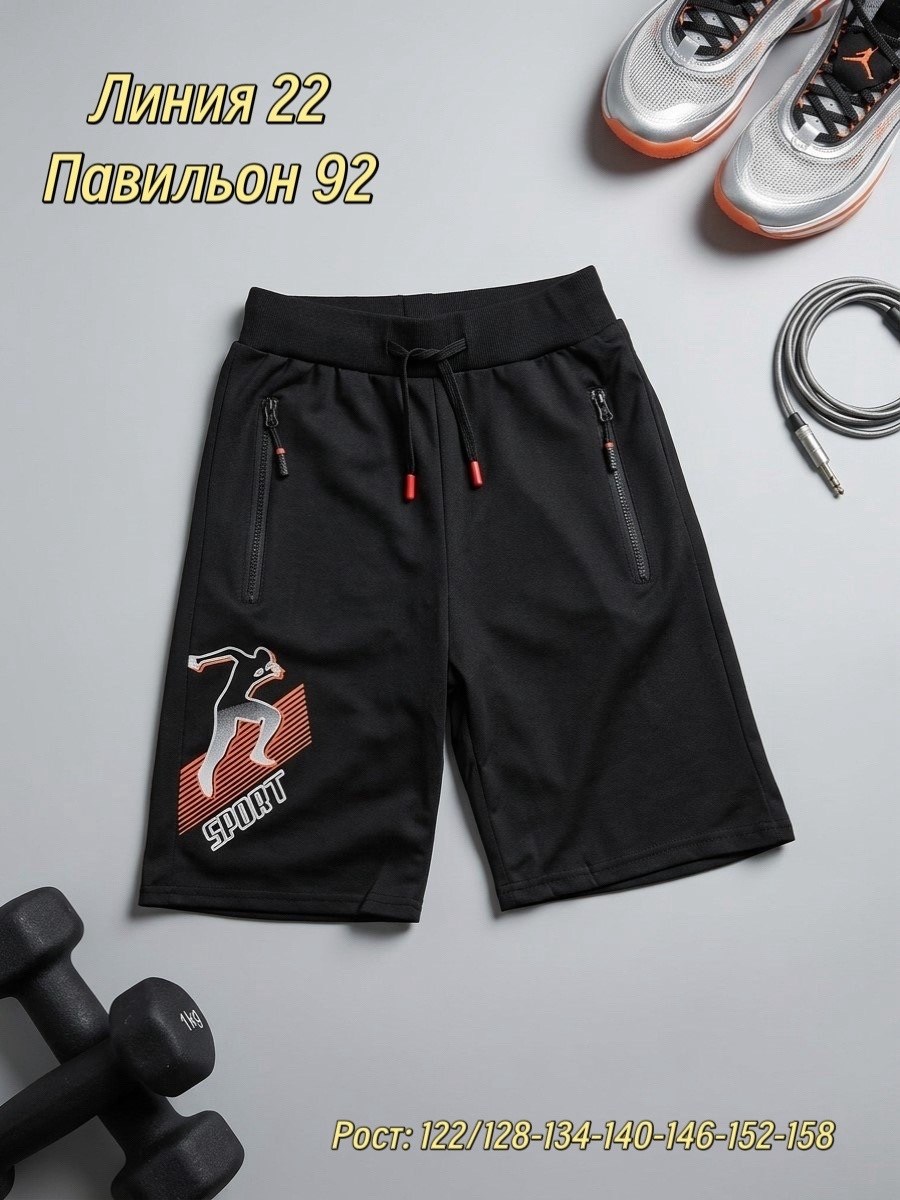 шорты мужские спортивные,мужские шорты,спортивные шорты,шорты бермуды мужские спортивные,шорты мужские летние