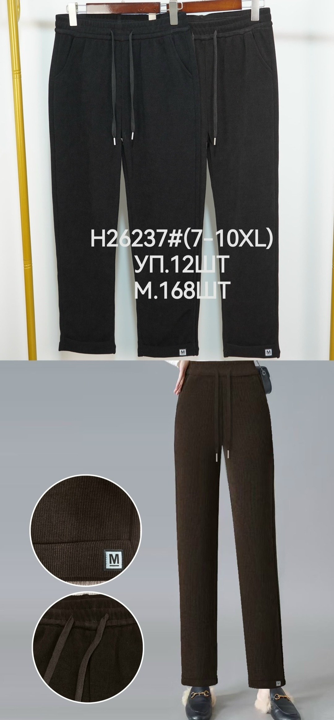 брюки классические,брюки женские,брюки свободные,брюки вельветовые,зауженные брюки