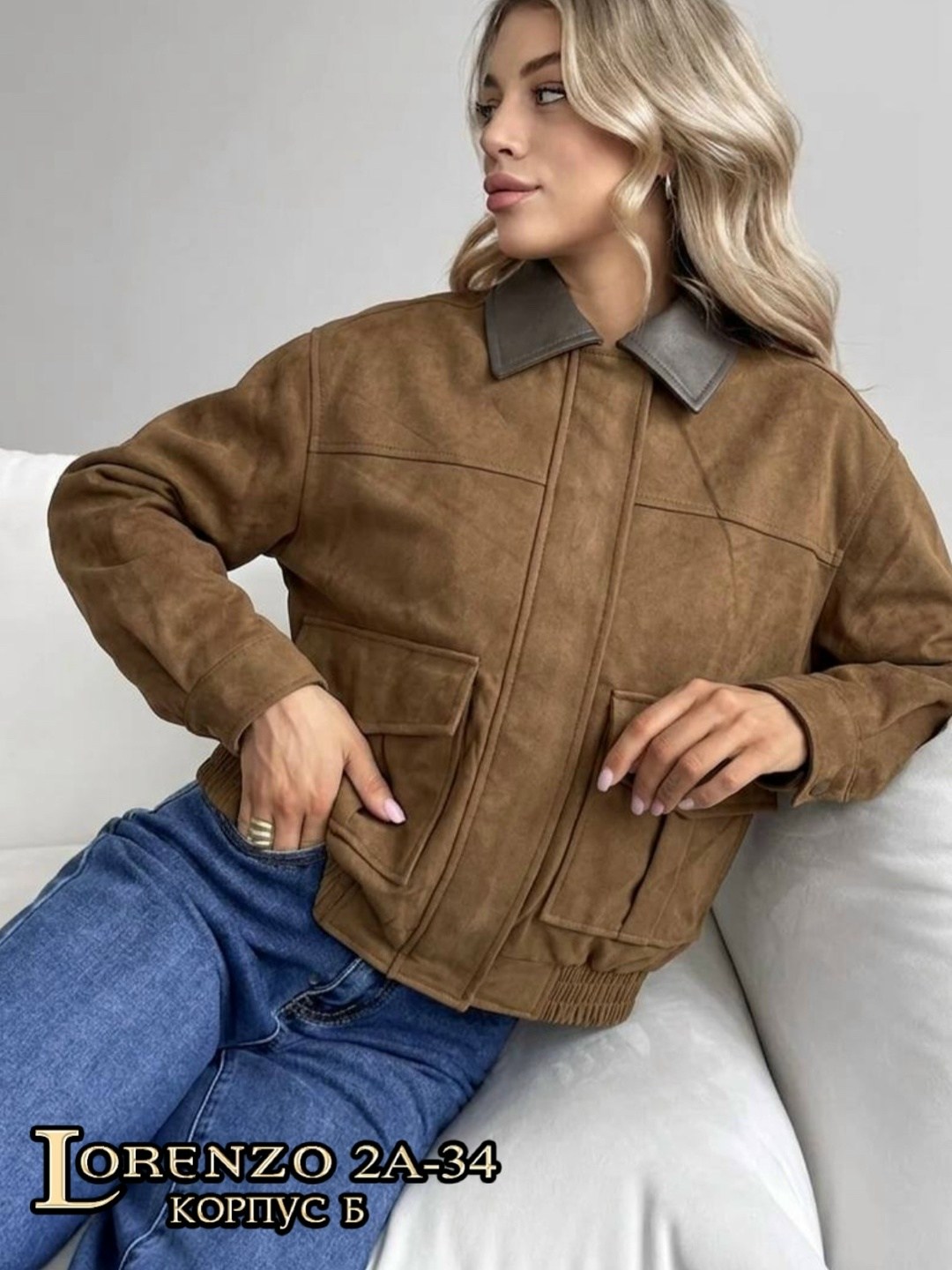 куртка замшевая,куртка замш,женская куртка,женская куртка из замши,женская куртка замшевая весенняя