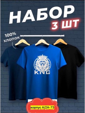 Футболка