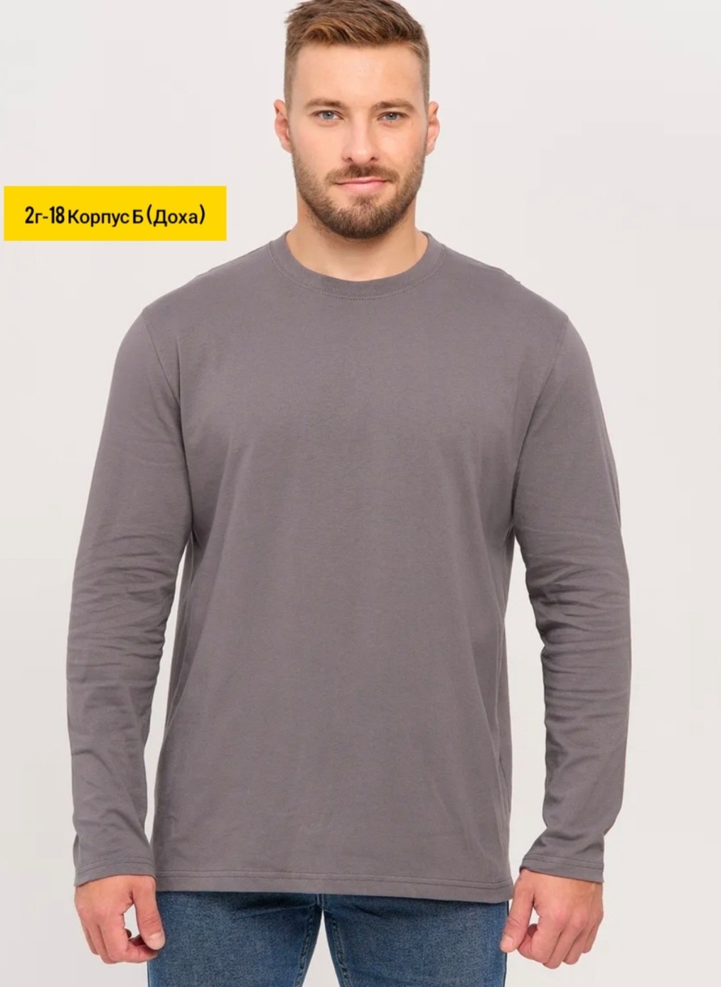лонгслив однотонный с длинными рукавами,лонгслив мужской,лонгслив универсальный,лонгслив с длинный рукавом,мужской лонгслив с длинным рукавом
