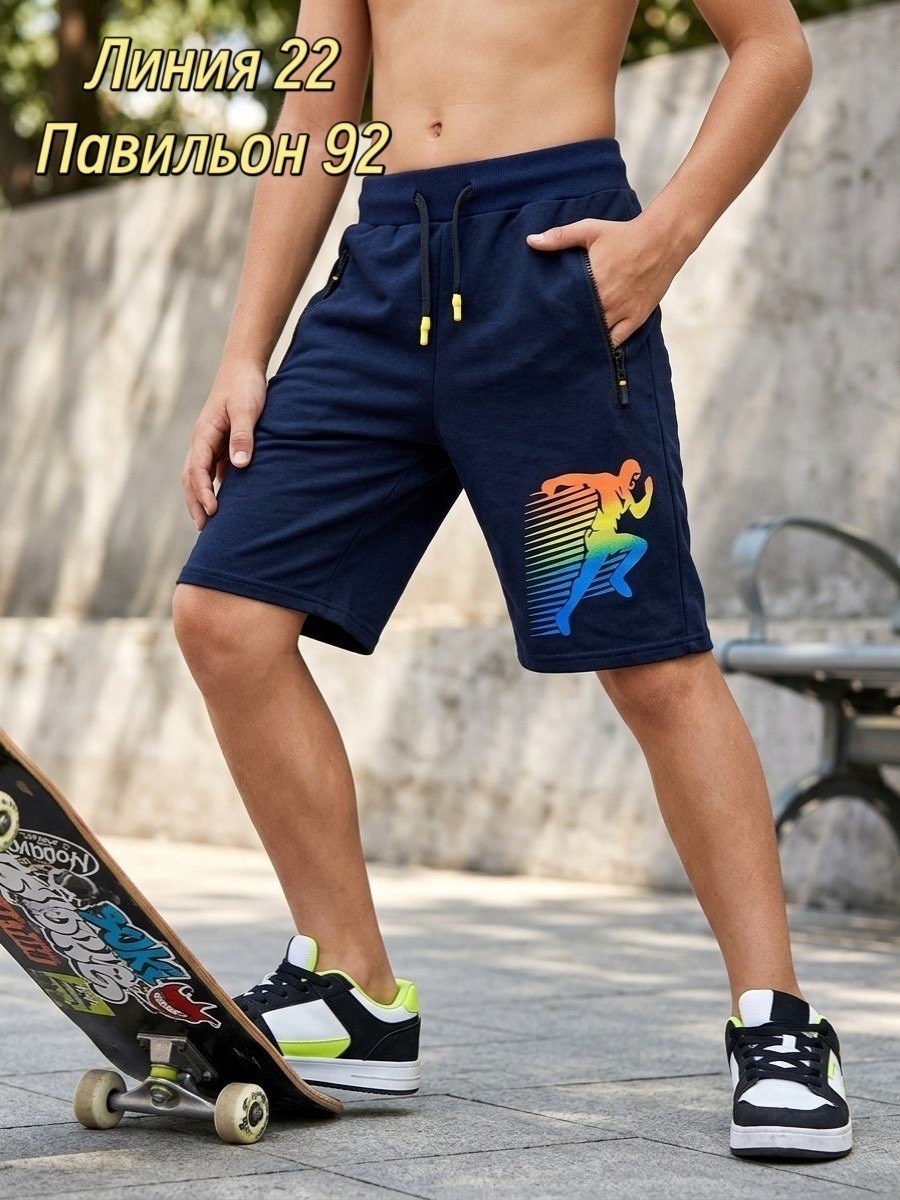 шорты для мальчик,детские шорты,шорты подростковые,шорты мужские,шорты бриджи