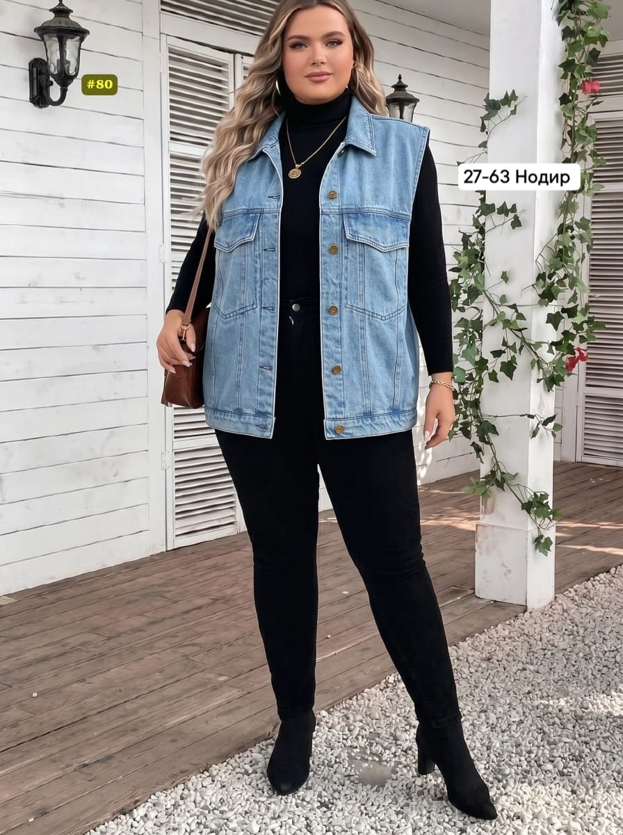 женский джинсовый жилет большого размера,жилет для полных,жилет женский большие размеры,женская жилетка больших размеров,женские жилеты
