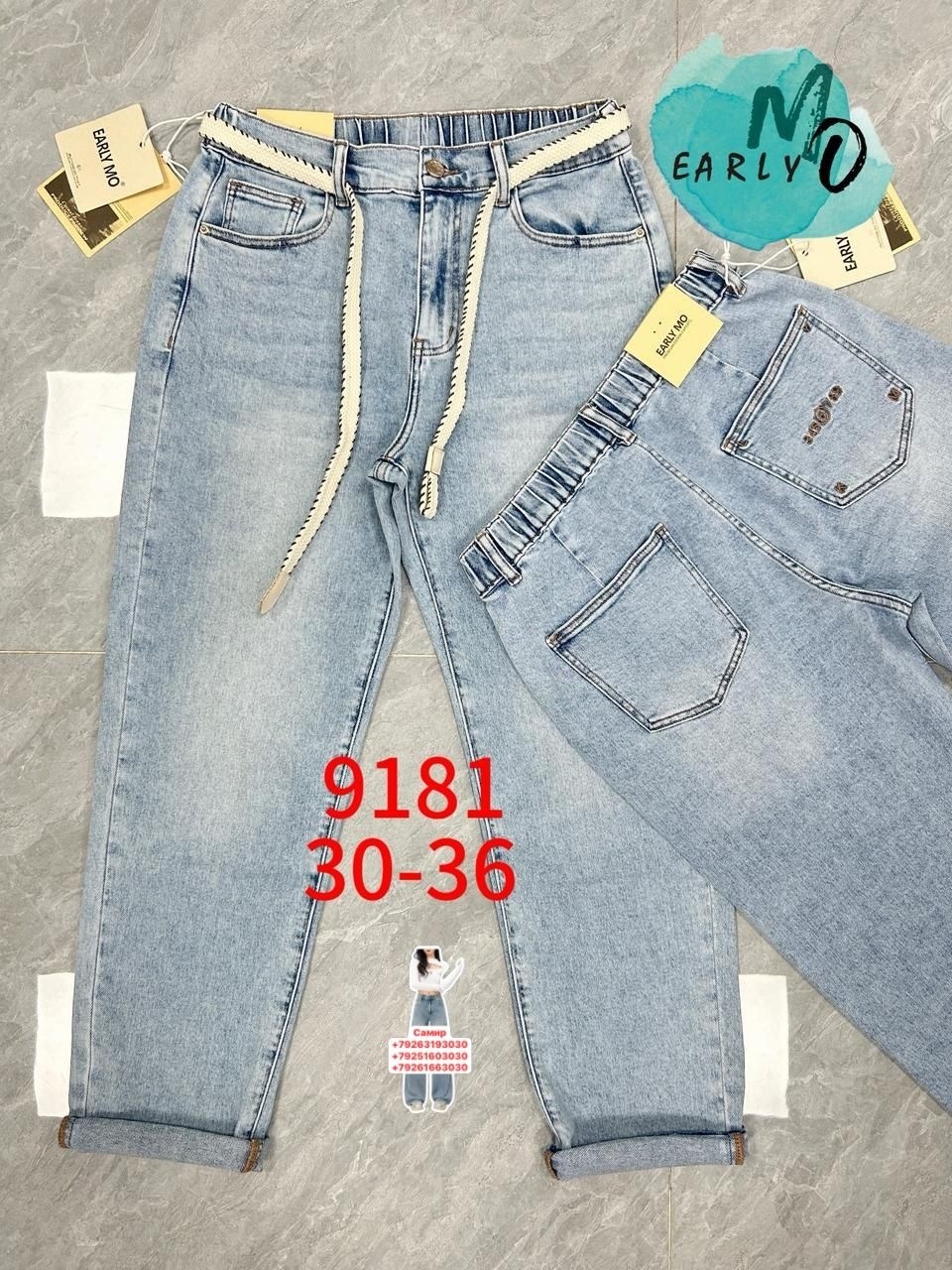 джинсы женские мешковатые с высокой талией,джинсы широкие женские,женские джинсы с высокой талией,широкие джинсы,джинсы прямые широкие женские
