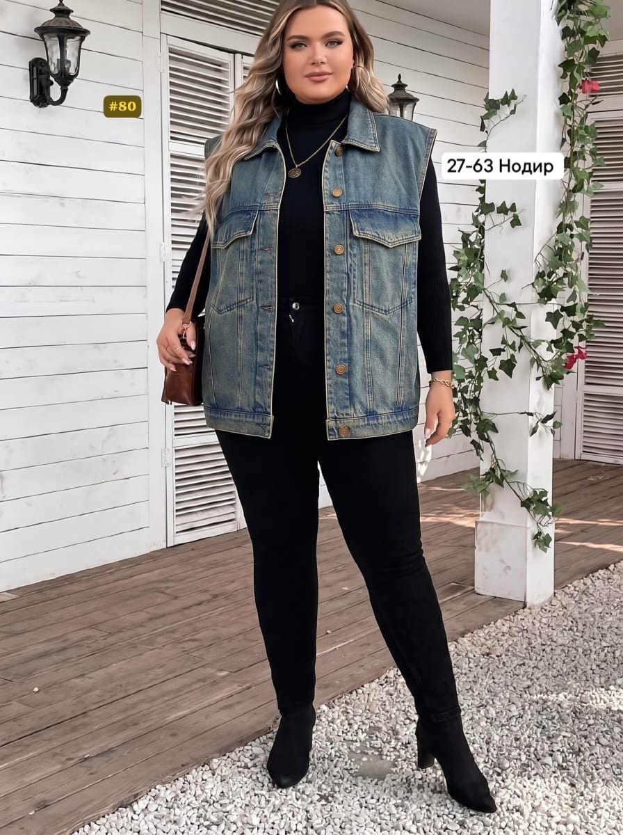 женский джинсовый жилет большого размера,жилет для полных,жилет женский большие размеры,женская жилетка больших размеров,женские жилеты