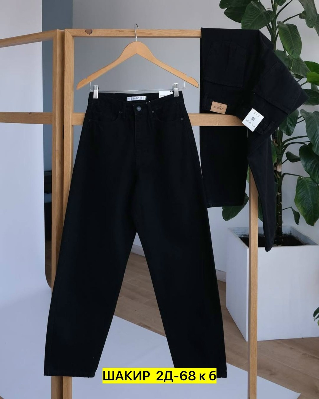 джинсы бананы черные lallirum,джинсы женские,джинсы женские черные,брюки джинсы,джинсы женские zara черные 33/175