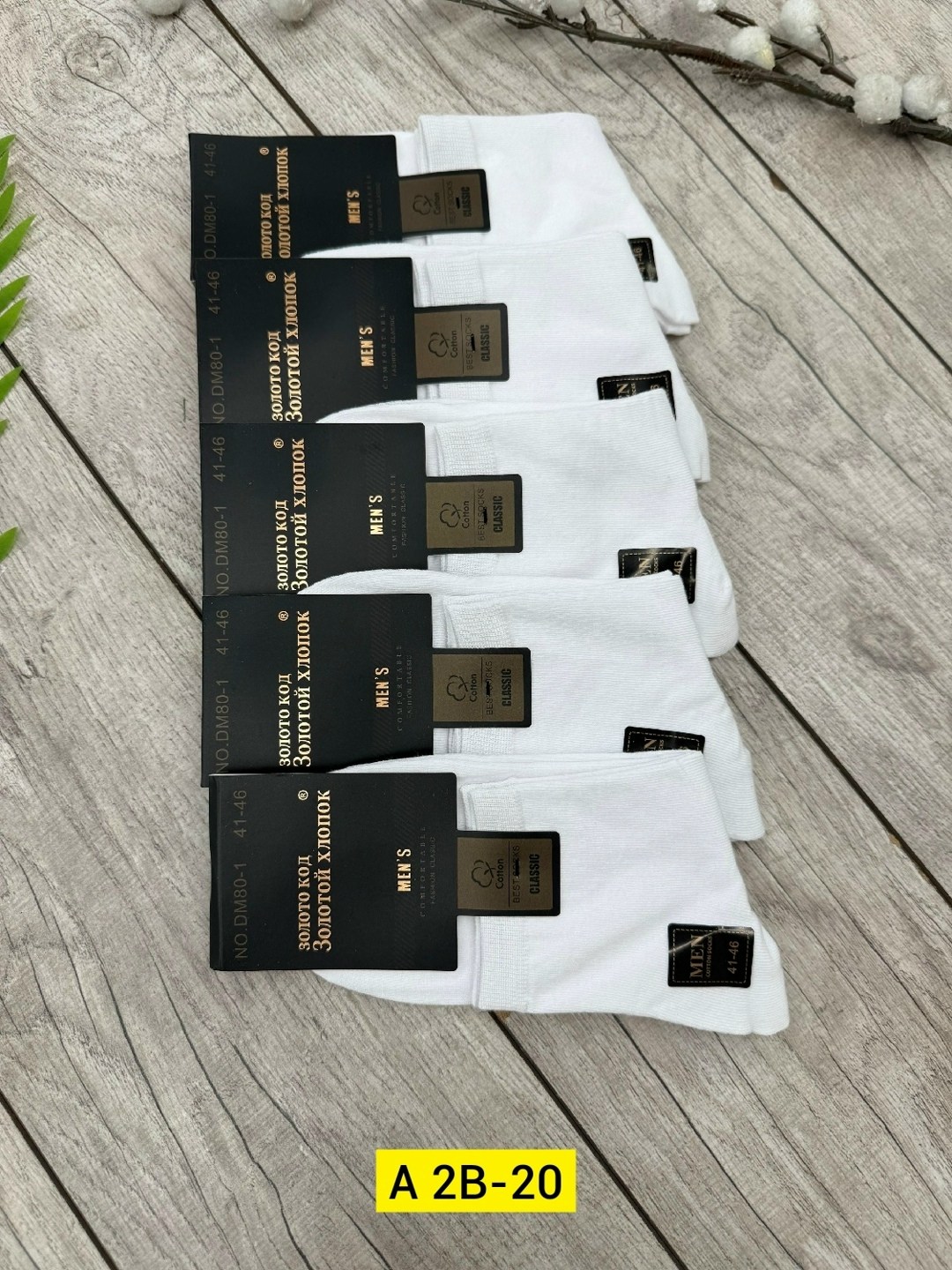 мужские носки,комплект носки мужские,носки мужские классические,носки мужские 10 пар,носки комплект