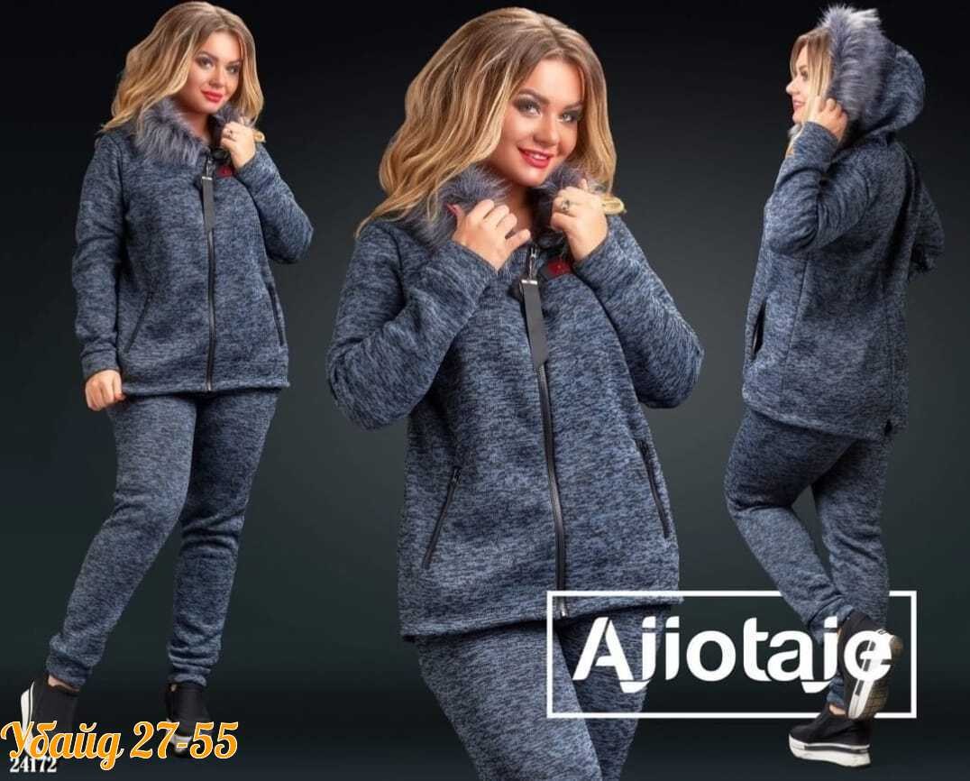 женский костюм на флисе,костюм теплый женский,теплый костюм,спортивный костюм с начесом женский,трикотажные костюмы