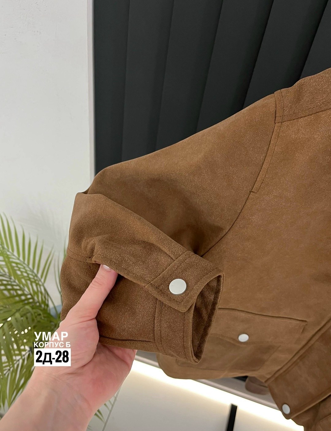 замшевая куртка,повседневная куртка,куртка из замши,куртка замш,женская куртка