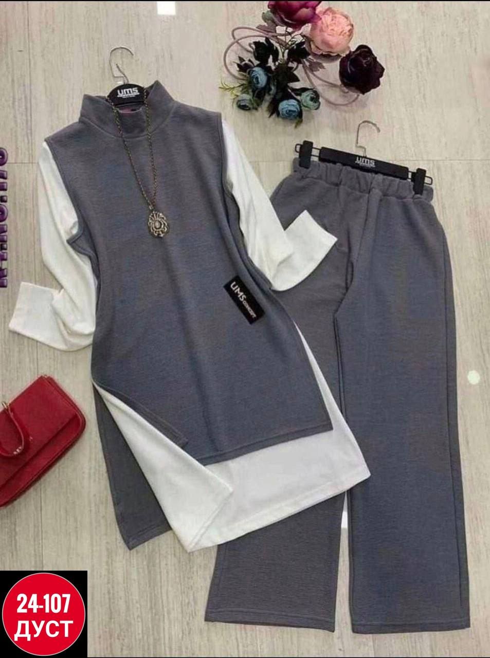 костюм женский тройка,костюм двойка женская,костюм женский,трикотажные костюмы,костюм тройка женский бишкекский
