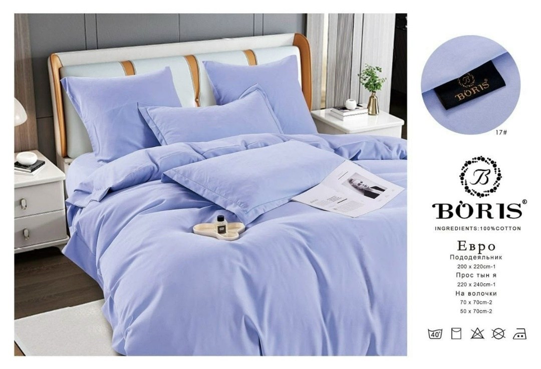 комплект постельного белья евро boris,комплект постельного белья boris бархатный евро сатин однотонный,комплект постельного белья boris люкс бархатный сатин евро наволочки 50х70 70х70,комплект постель