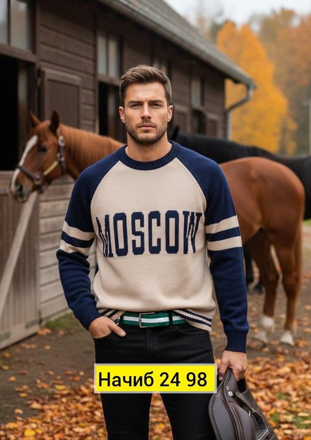 кофта стиль,кофта мужская,мужская мода,свитер джемпер мужской,джемпера мужские