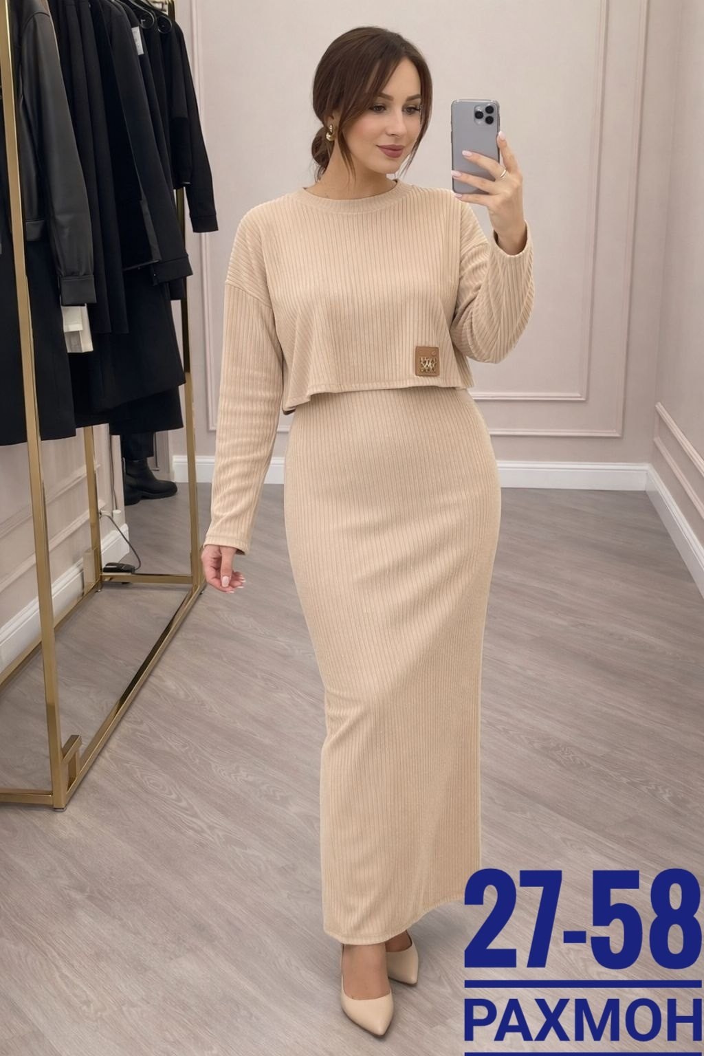 трикотажный костюм с юбкой,костюм женский,костюм юбка и кофта,костюм лапша с юбкой женский,костюм с юбкой