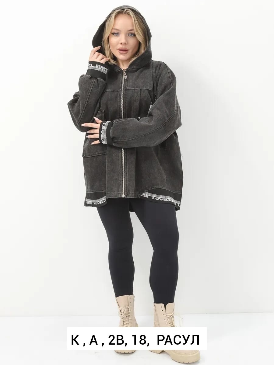 джинсовая куртка,джинсовые куртки женские,куртка джинсовая оверсайз большие размеры,джинсовая куртка оверсайз с капюшоном,куртка женская