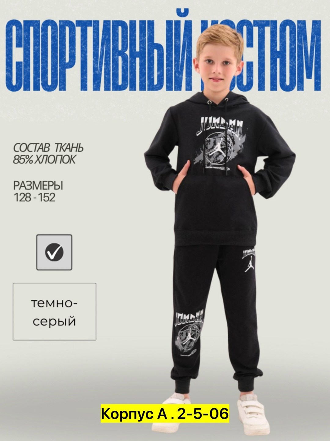 костюм спортивный для мальчика,детский спортивный костюм на мальчика,спортивный костюм детский,детские костюмы найк,костюм спортивный