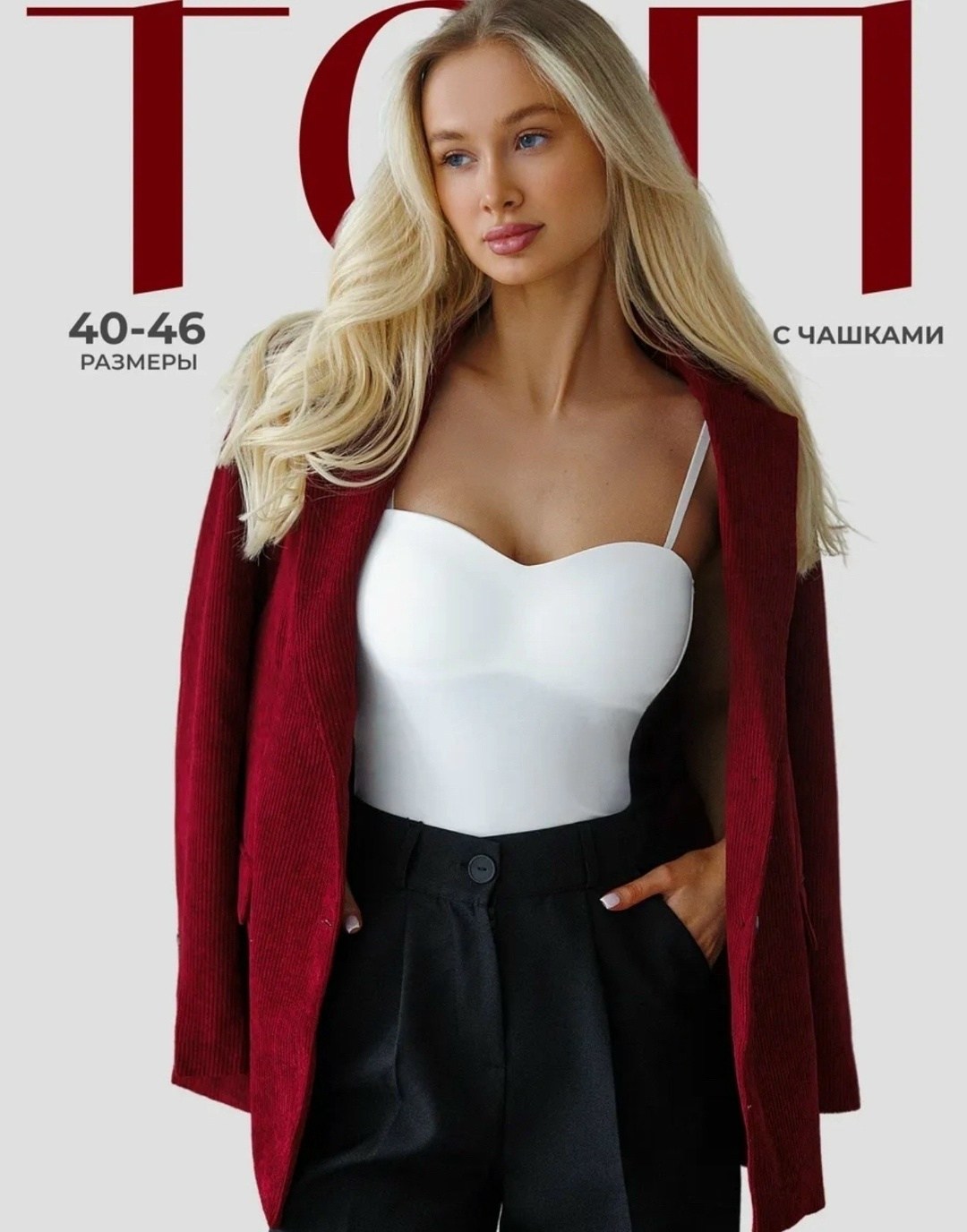 топ вечерний на бретелях под пиджак,топ женский,топ женский на бретелях,топ вечерний на бретелях,топы модные