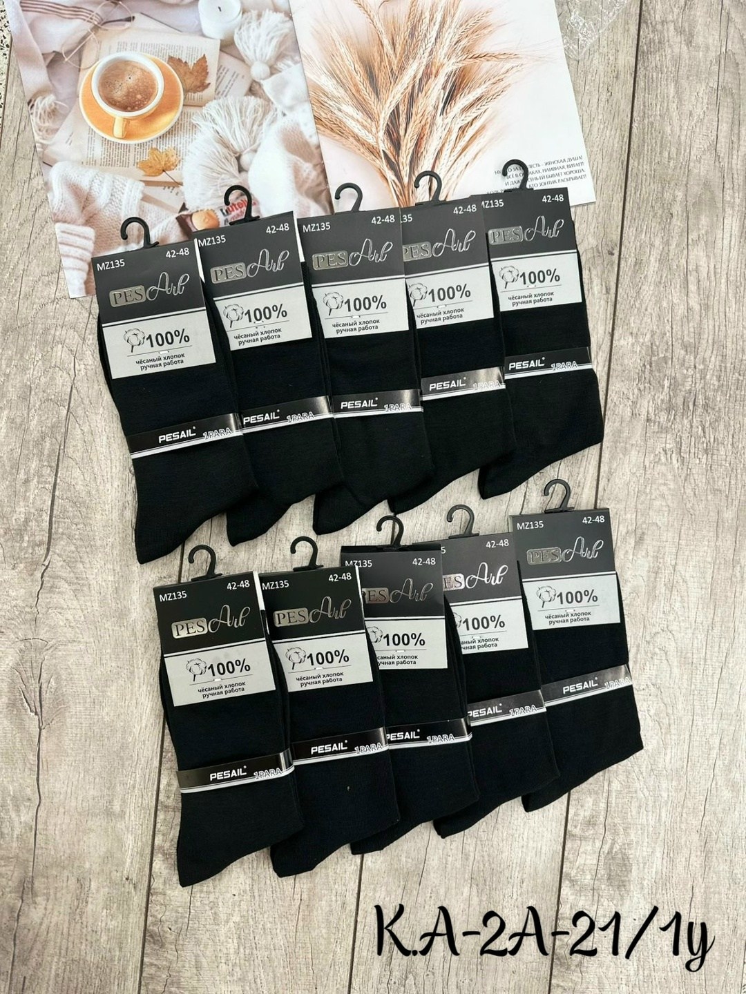 носки мужские,носки мужские классические,носки мужские 10 пар,комплект носки мужские,мужские носки хлопок