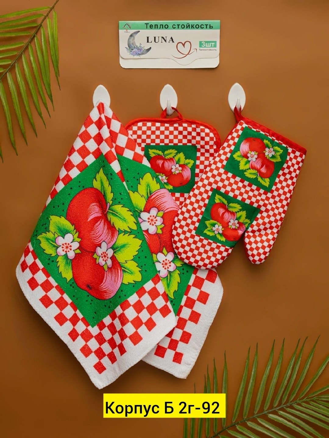 прихватка рукавичка для кухни,набор кухонных прихваток,прихватки набор,набор для кухни,прихватка рукавица для кухни