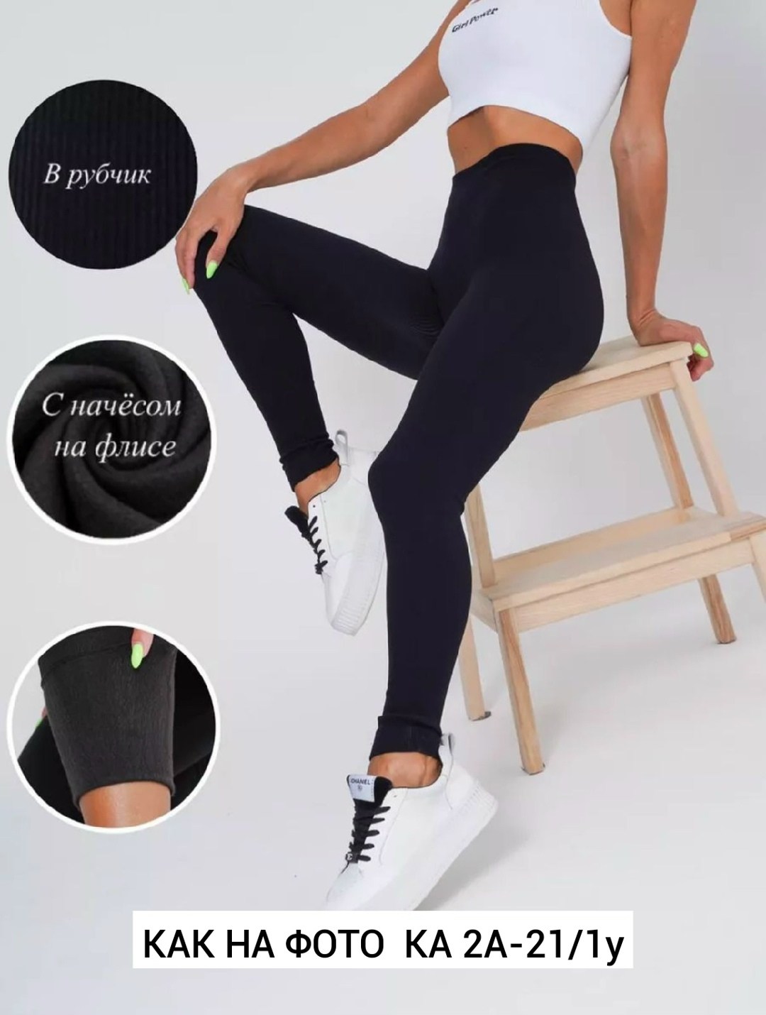 легинсы atlas plus в рубчик темно-серый,леггинсы в рубчик спортивные,женские леггинсы,леггинсы женские спортивные в рубчик,лосины спортивные в рубчик утягивающие леггинсы