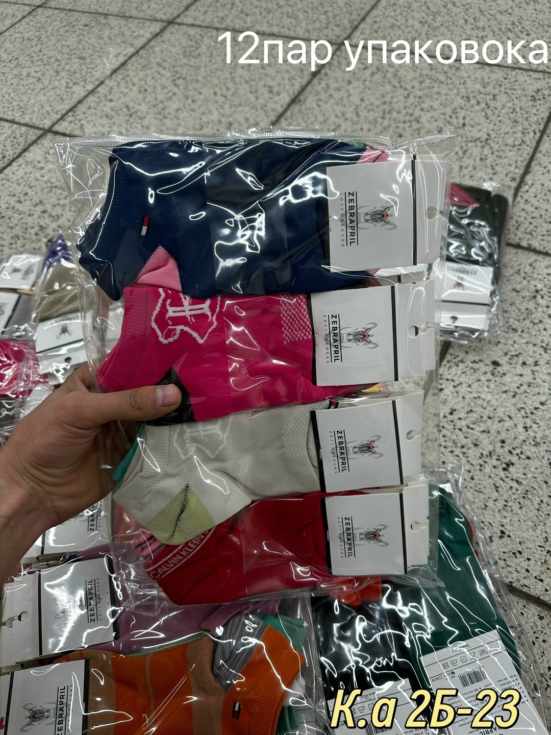 женские носки,носки упаковка,носки для женщин,носочки женские,комплект носки женские