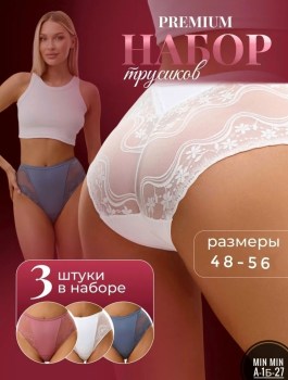 Нижнее белье