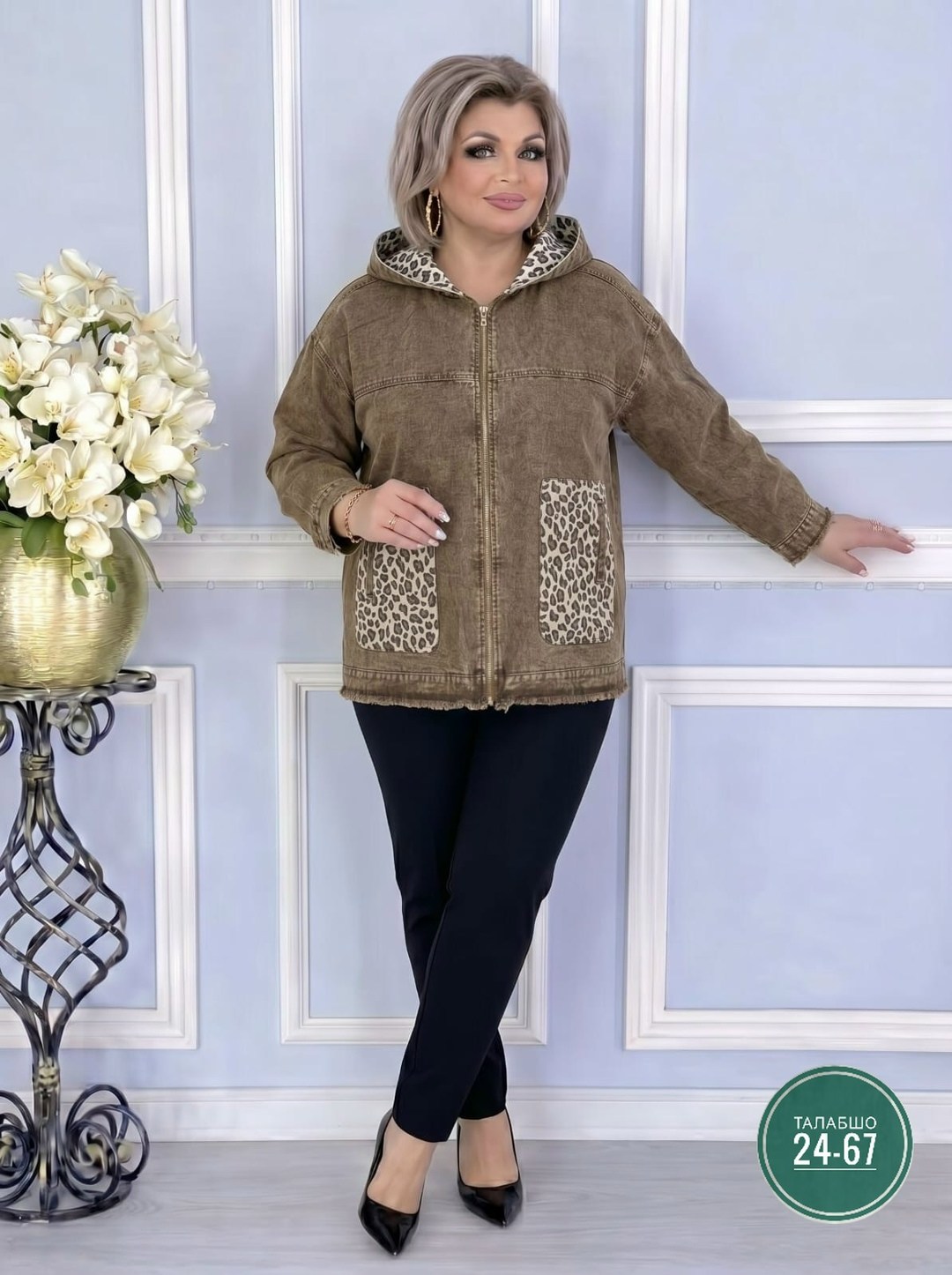 повседневный костюм,костюм женский,женская куртка,демисезонная куртка,куртка джинсовая