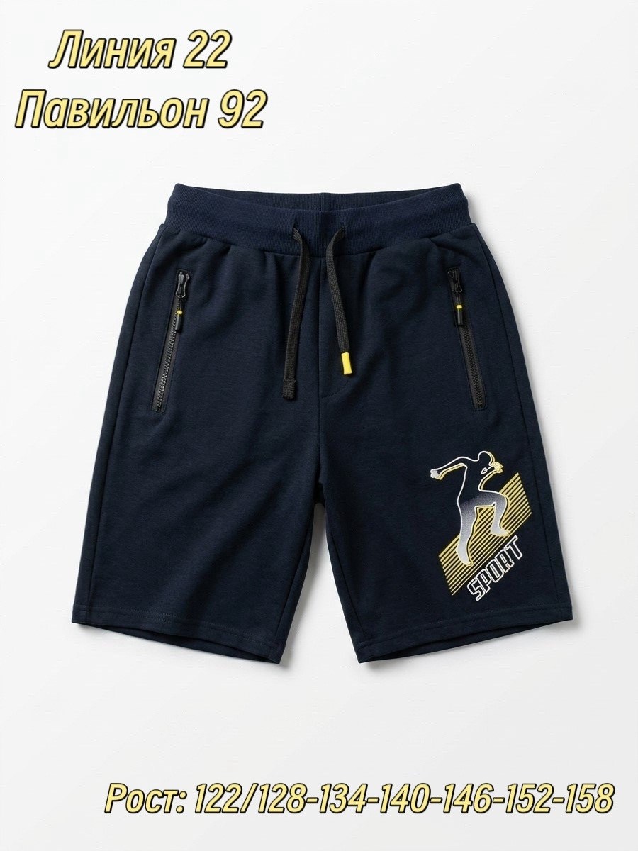 шорты мужские спортивные,мужские шорты,спортивные шорты,шорты бермуды мужские спортивные,шорты мужские летние