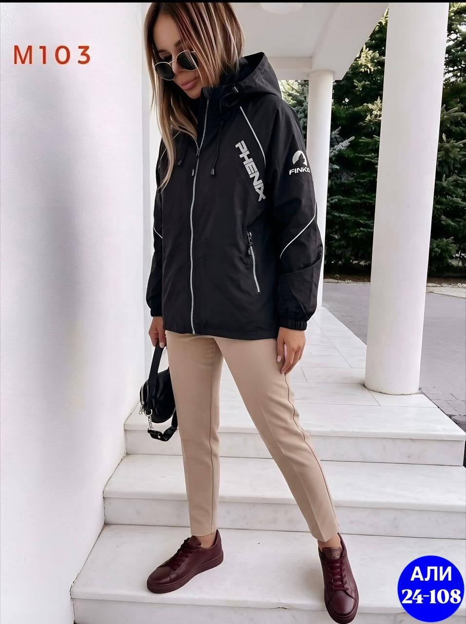 молодежные куртки,женская куртка,куртка модная,куртка плащевка,куртка