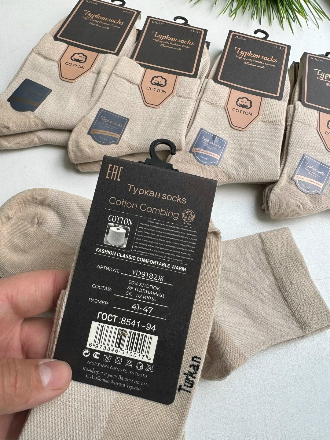 носки мужские,комплект носки мужские,носки мужские туркан,носки универсальные,мужские носки turkan