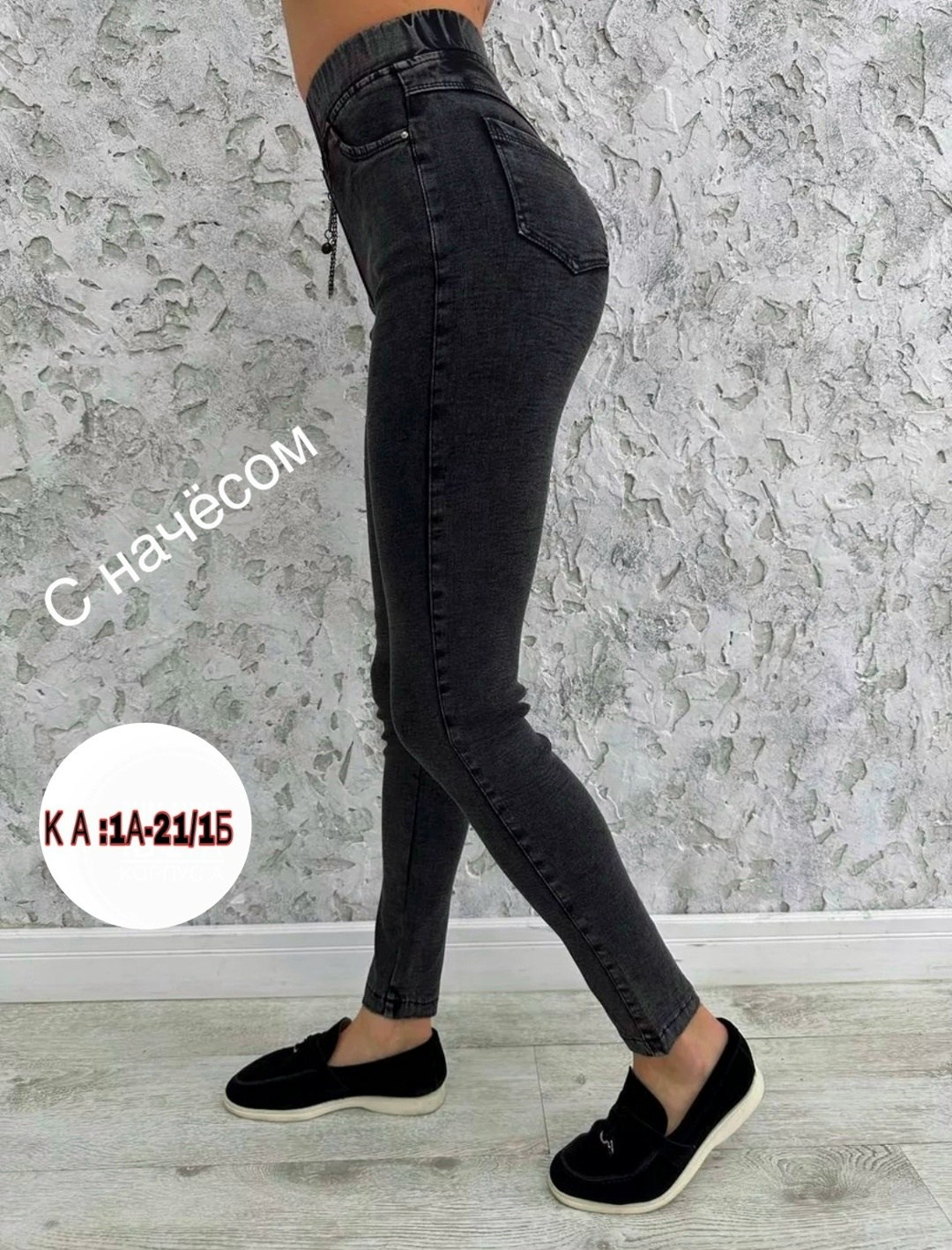 джеггинсы с высокой посадской утеплённые natasha,джеггинсы с высокой посадской утеплённые,джеггинсы с начесом,джеггинсы высокая посадка утепленные,джеггинсы женские