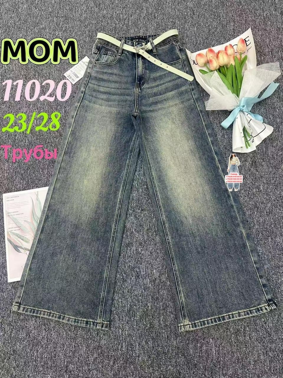 джинсы детский,детские джинсы,джинсы широкие палаццо vika kids,джинсы для девочек,джинсы