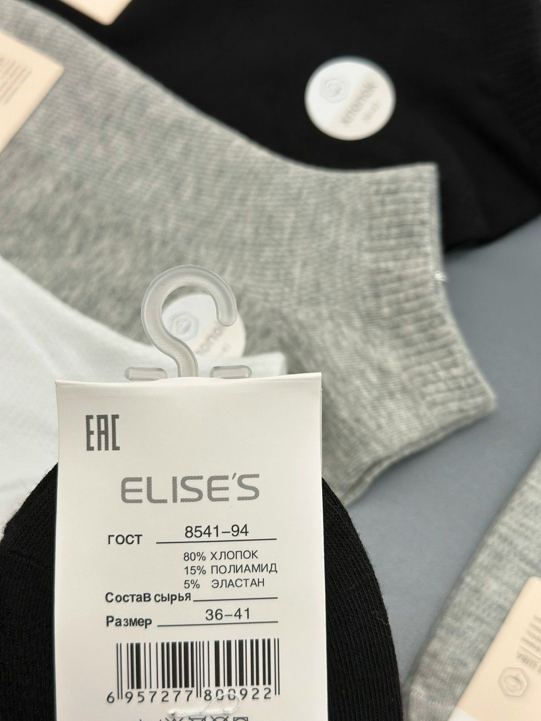 комплект носки женские,носки мужские,набор носки женские короткие,женские носки,носки мужские короткие белые