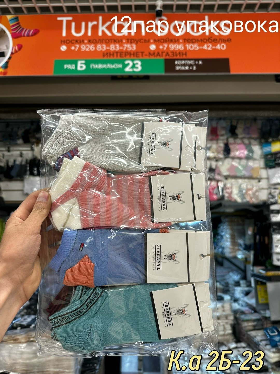 женские носки,носки упаковка,носки для женщин,носочки женские,комплект носки женские