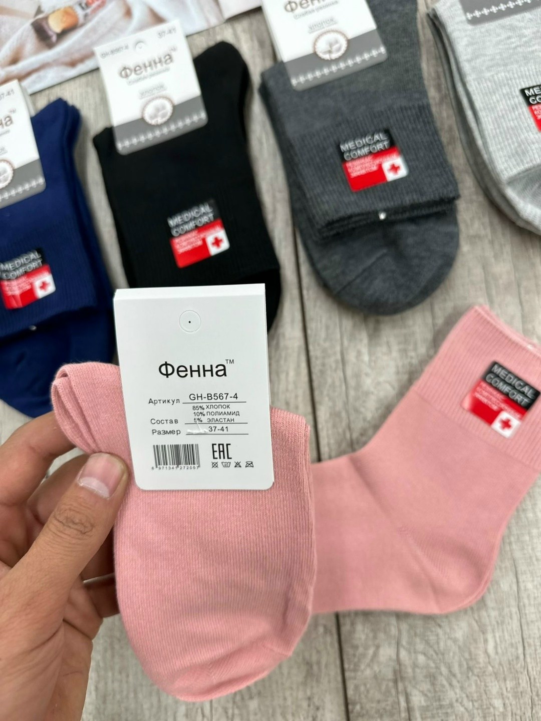 носки женские комплект,носки женские 10 пар,носки мужские,женские носки,носки медицинские