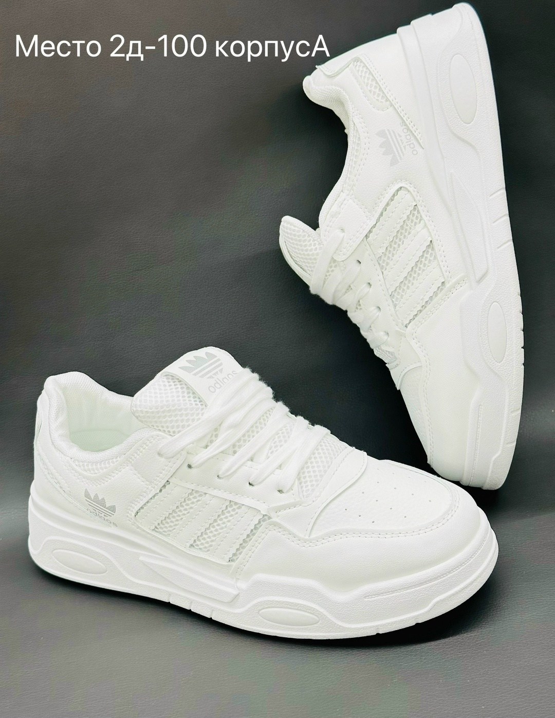 кроссовки adidas женские,кроссовки adidas,кроссовки белые adidas,кроссовки женскиe,кроссовки белые спортивные летние