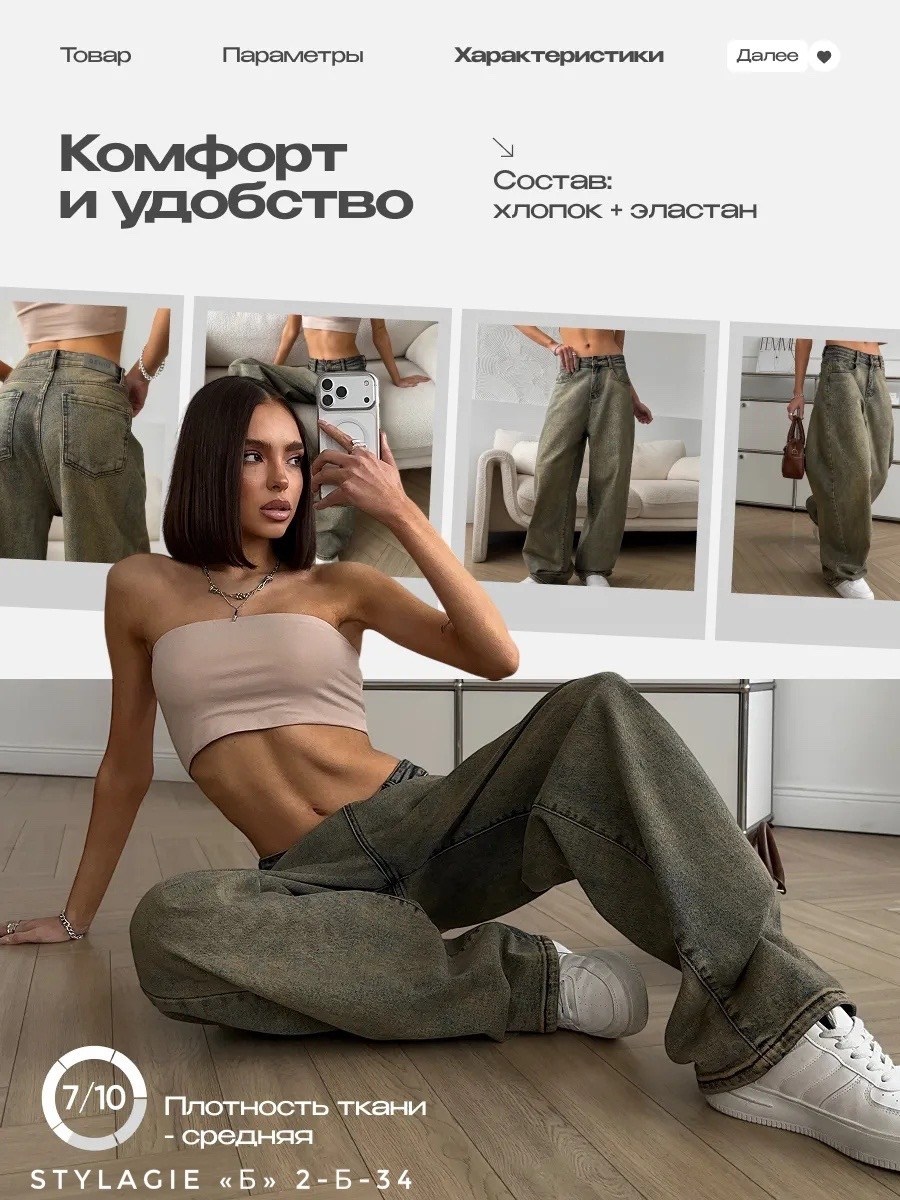 джинсы женские широкие,женские джинсы,джинсы широкие,брюки джинсы,джинсы