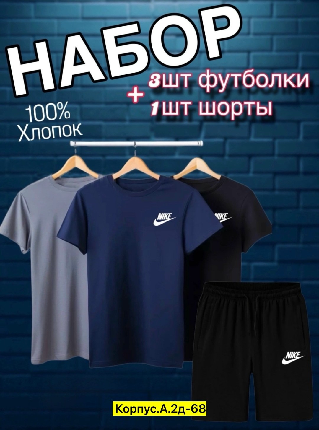 костюм с футболкой и шортами летний,футболки набор,комплект футболка,набор футболок 3 шт,футболки мужские набор 3 шт