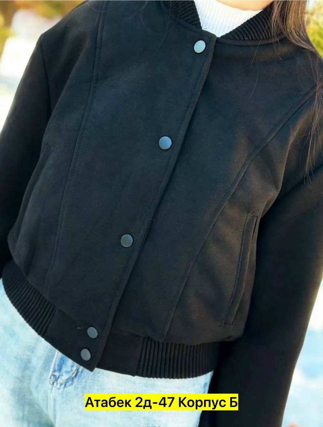 повседневная куртка,куртка бомбер,куртка демисезонная,женская куртка бомбер,легкая куртка