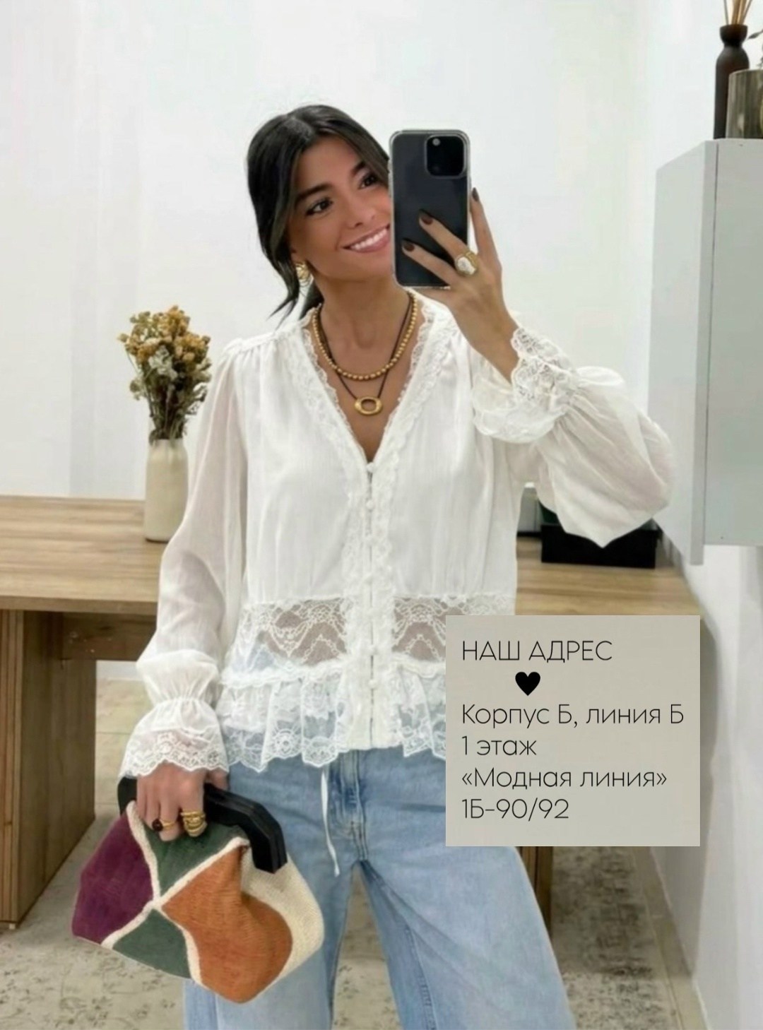 блузка с кружевами,стильные модели кружевных блузок 2026 года,шифоновая блуза с кружевом,блузка женская,блузка винтажная