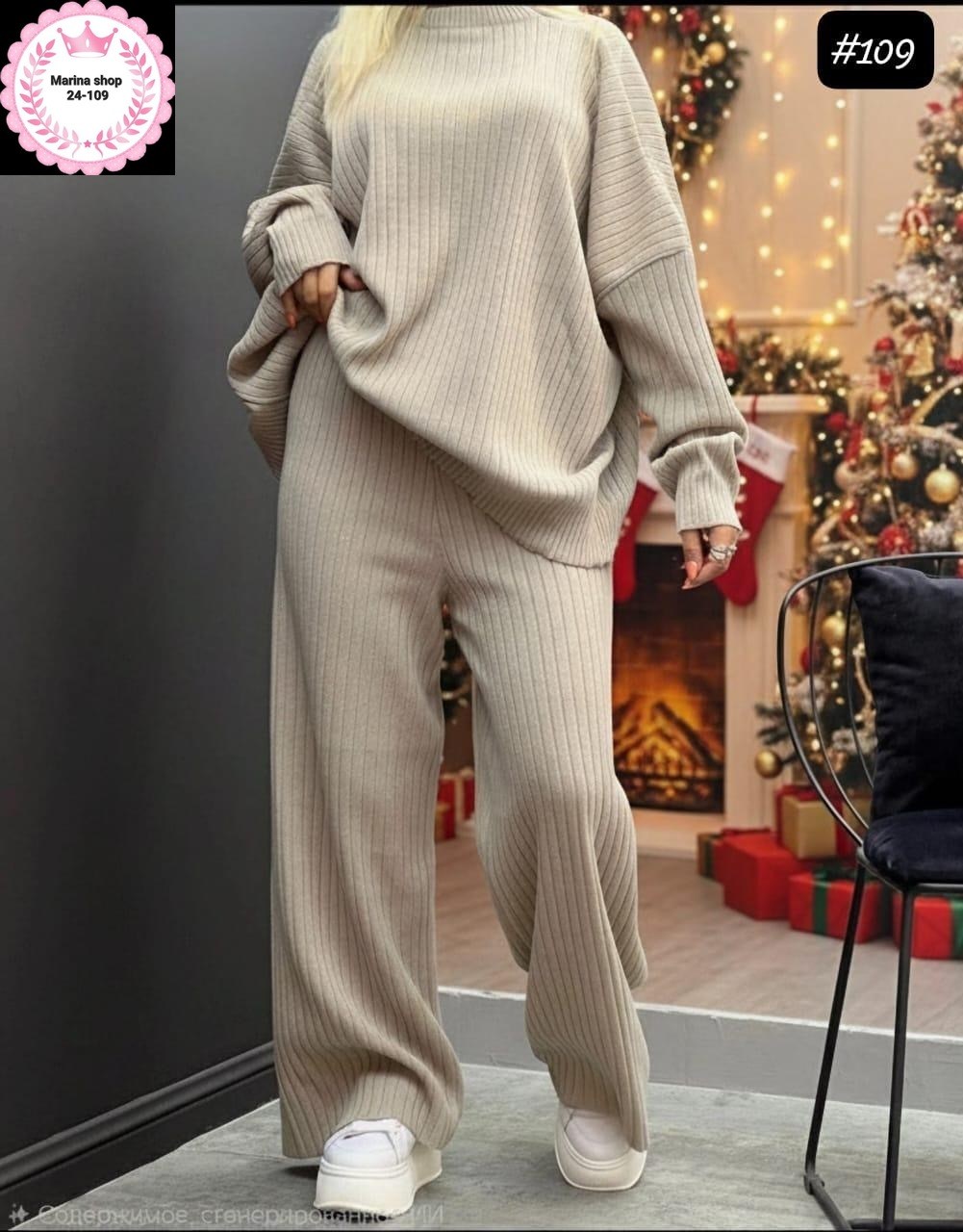 комплект свитер,костюм женский лапша,женский костюм ткань лапша кашемир,костюм женский лапша с брюками,трикотажные костюмы