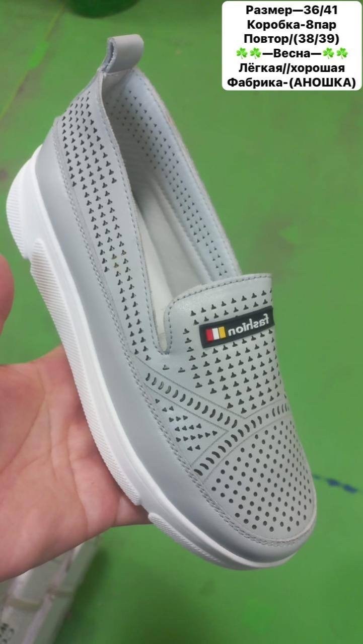 ,слипоны женские,слипоны женские летние в дырочку,слипоны с перфорацией,слипоны evita