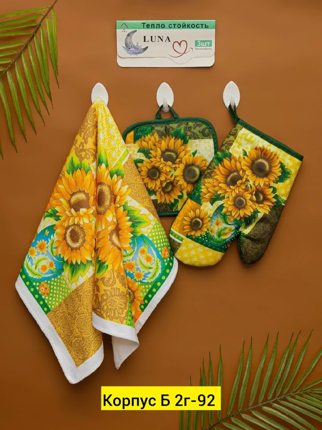 прихватка рукавичка для кухни,набор кухонных прихваток,прихватки набор,набор для кухни,прихватка рукавица для кухни