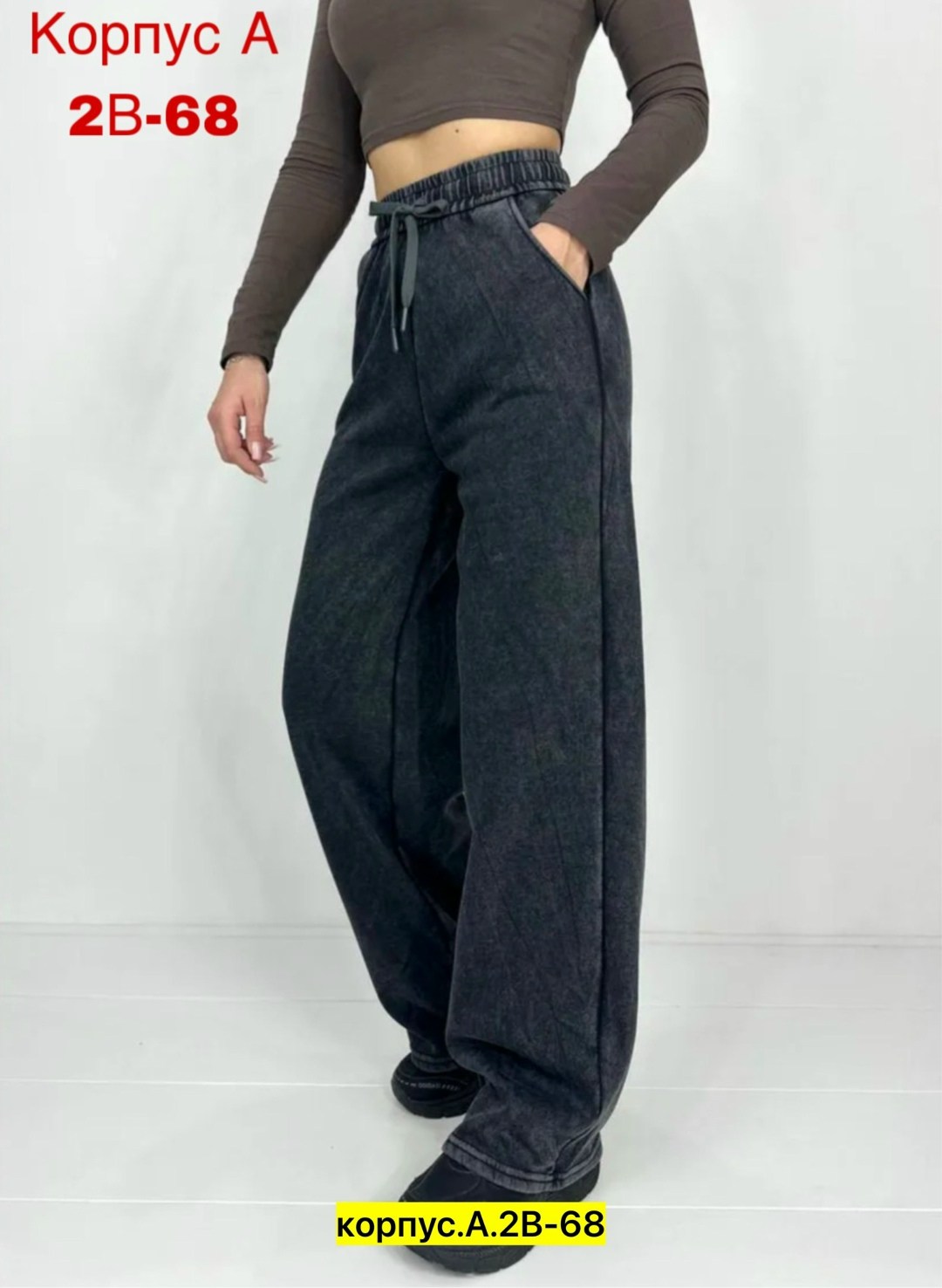 брюки женские утепленные широкие спортивные штаны,брюки джинсы,женские брюки,брюки штаны,женские джинсы, брюки