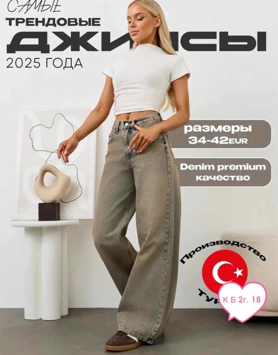 джинсы женские,джинсы,широкие женские джинсы,джинсы брюки,джинсы широкие