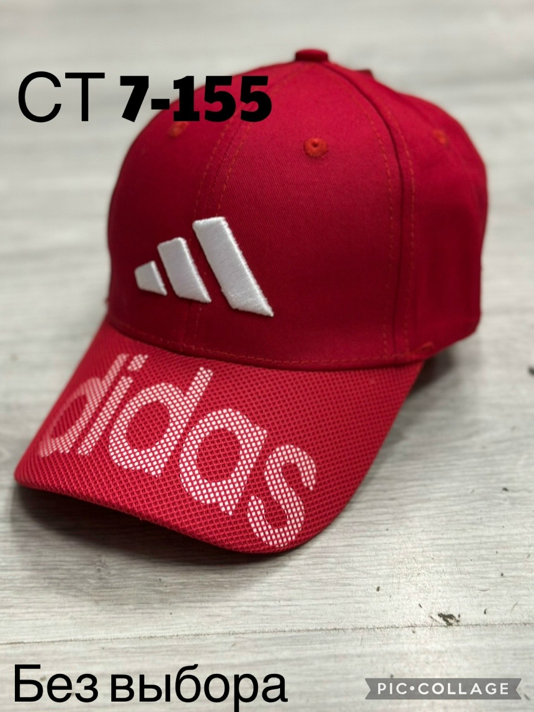 кепка,кепка для мальчика,бейсболка adidas,бейсболка кепка мужская,кепка мужская