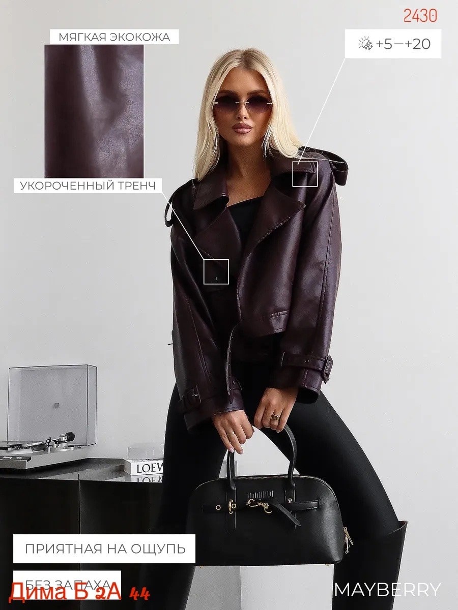 кожаная куртка косуха укороченная uabi,кожаная куртка косуха женская,косуха кожаная куртка оверсайз saint shine,кожаная куртка,женская куртка кожаная оверсайз короткая okssana firsanova