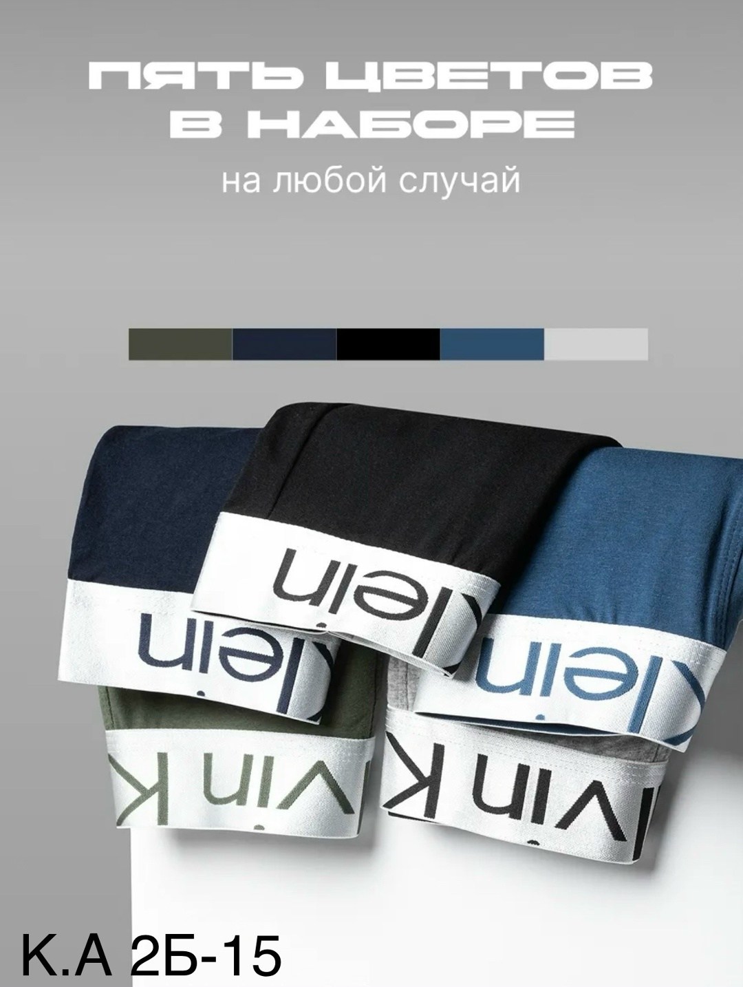 комплект трусов боксеры calvin klein,трусы боксеры набор 5 штук calvin klein,комплект мужских трусов боксеров,комплект трусов боксеры calvin klein 3 шт,трусы боксеры набор