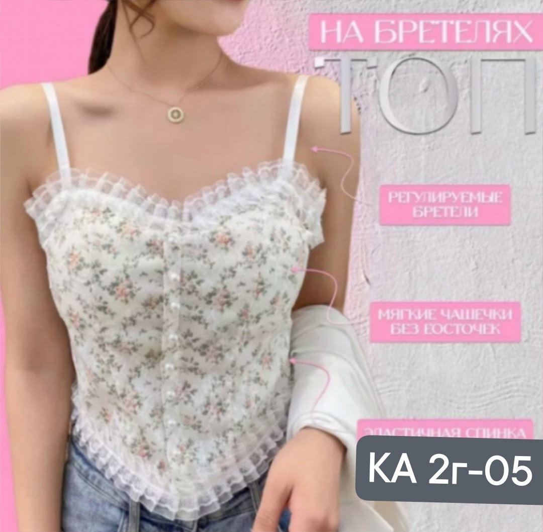 топ-корсет,топ корсет кружевной,корсет кружевной,кружевной топик,топ женский кружевной